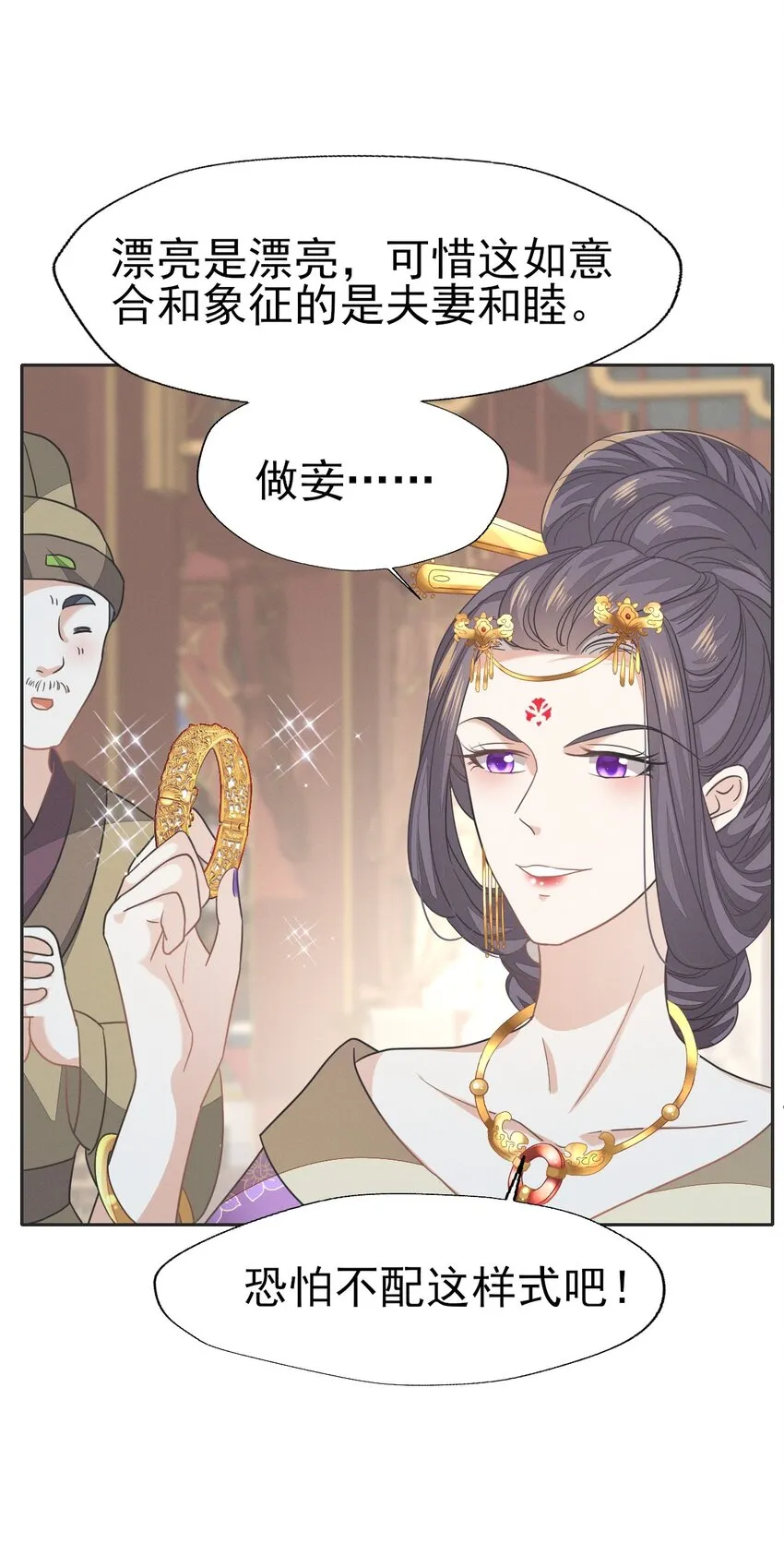 56 不要因为我是娇花怜惜我 第19页