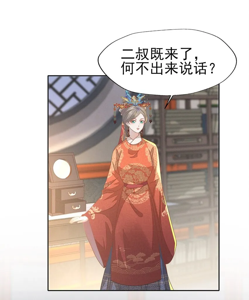 58 那就嫁给张大人吧 第7页