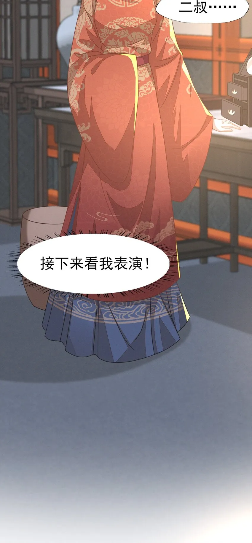 58 那就嫁给张大人吧 第10页