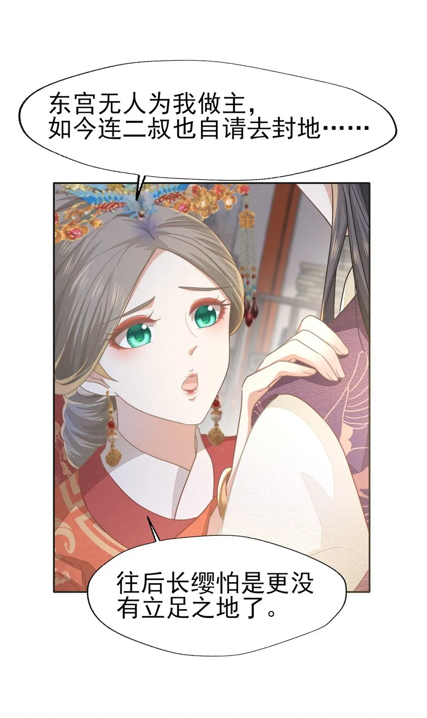 58 那就嫁给张大人吧 第12页