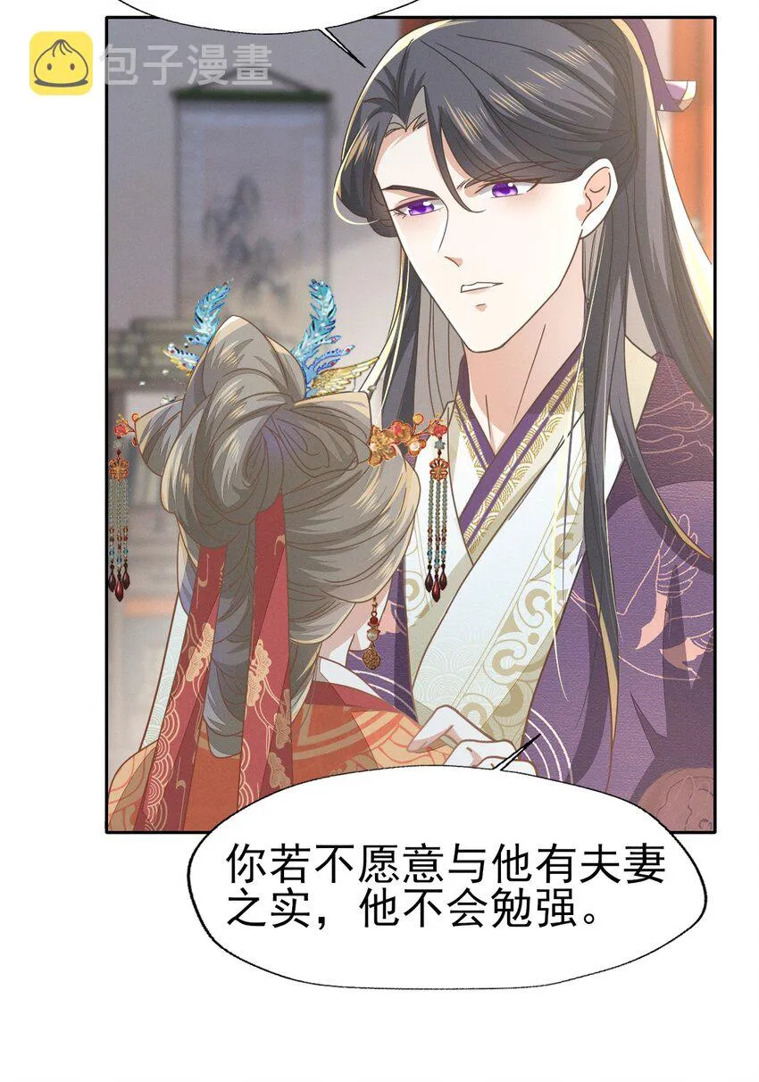 58 那就嫁给张大人吧 第17页