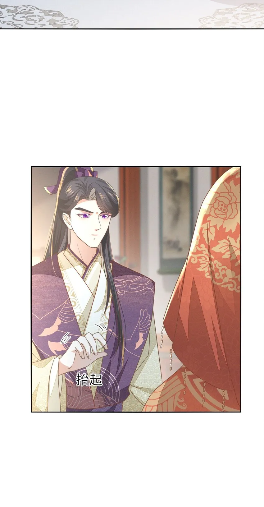 58 那就嫁给张大人吧 第23页