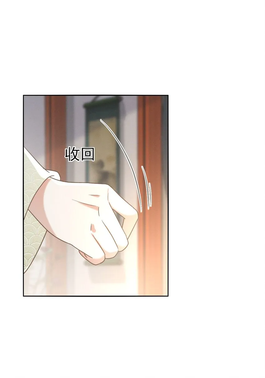 58 那就嫁给张大人吧 第24页