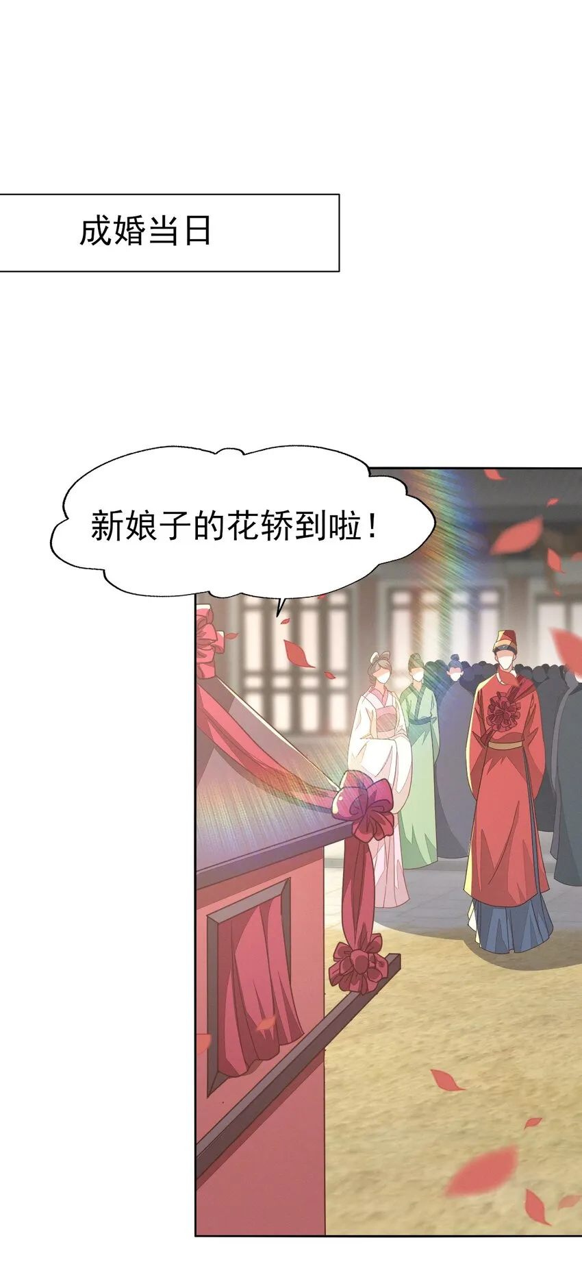 58 那就嫁给张大人吧 第27页
