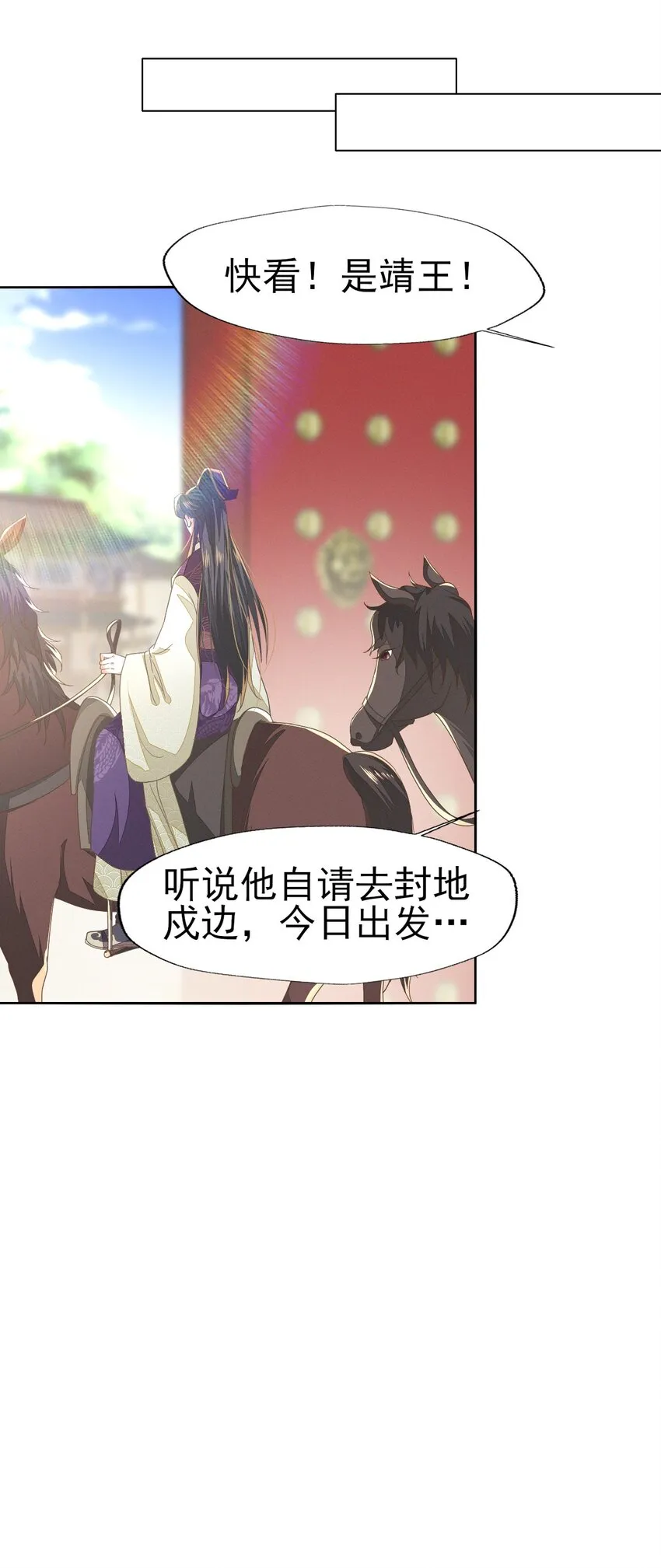 58 那就嫁给张大人吧 第28页