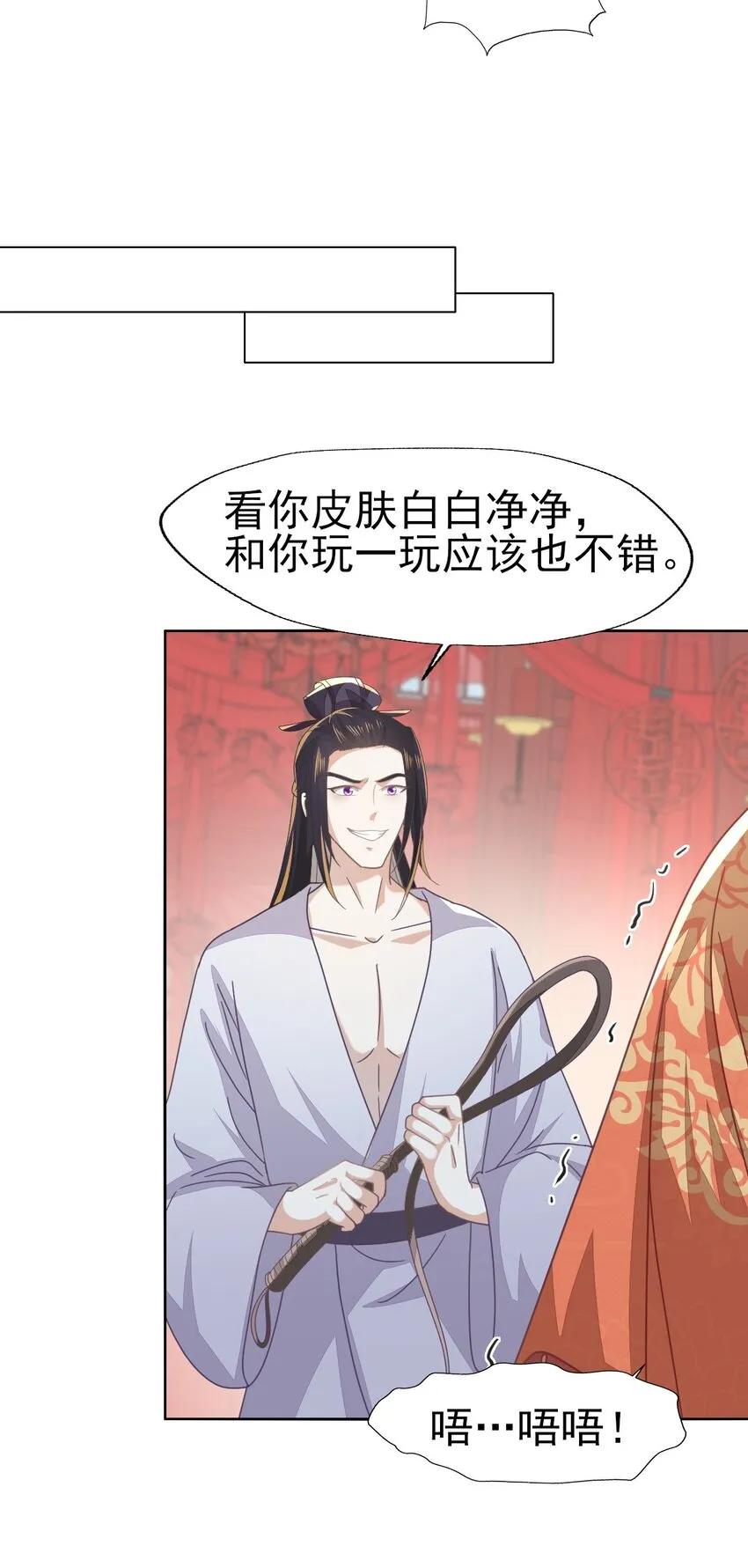 58 那就嫁给张大人吧 第30页