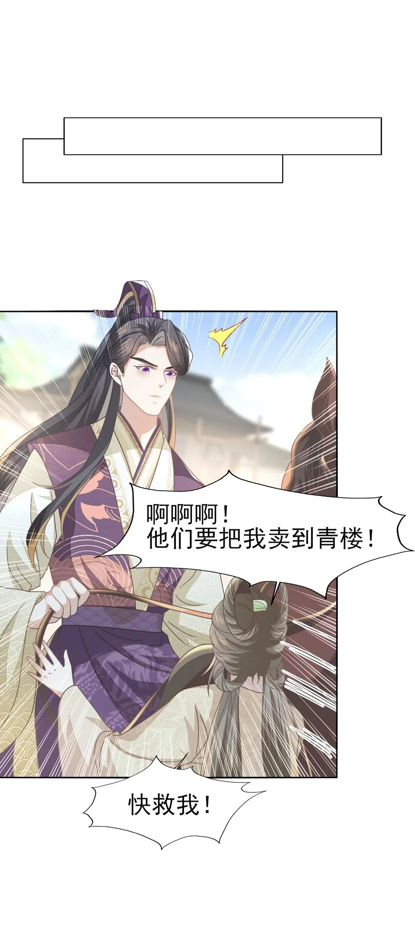 58 那就嫁给张大人吧 第32页