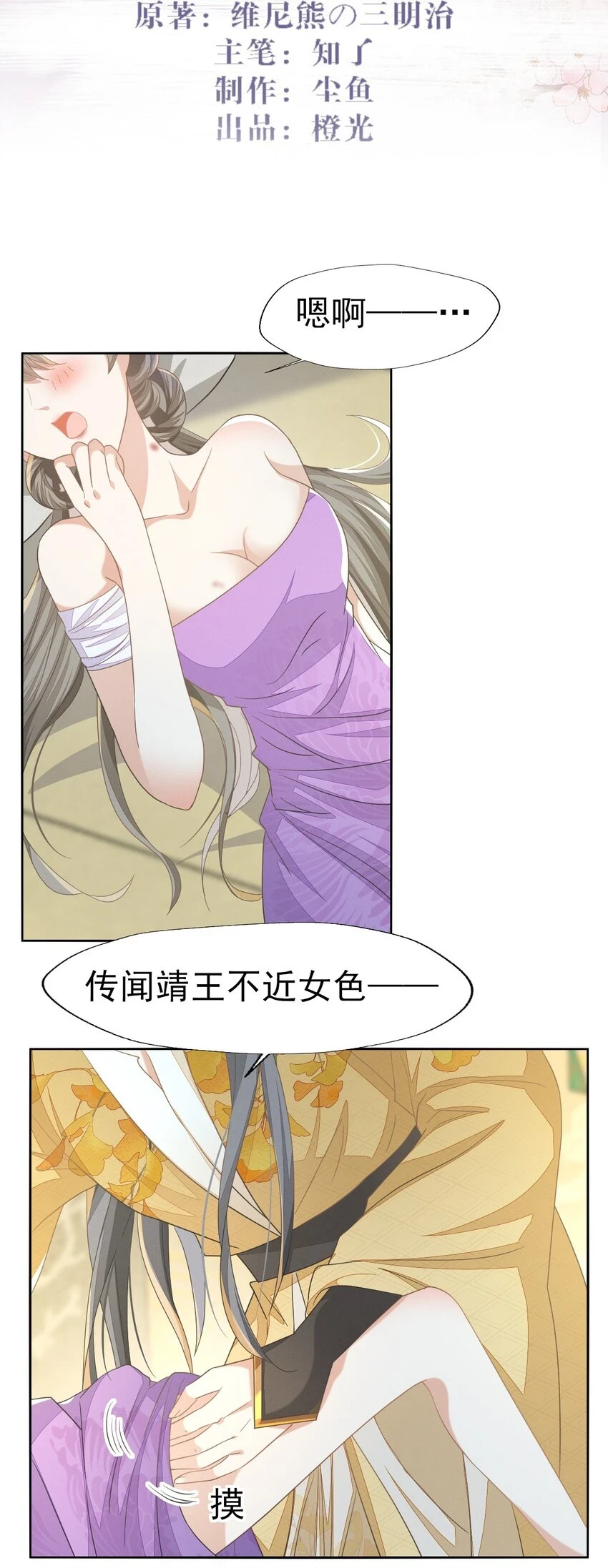 62 刚才意乱情迷的是谁？ 第2页
