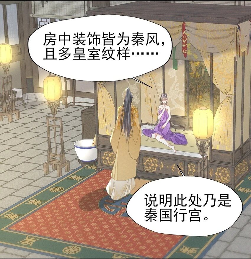 62 刚才意乱情迷的是谁？ 第7页