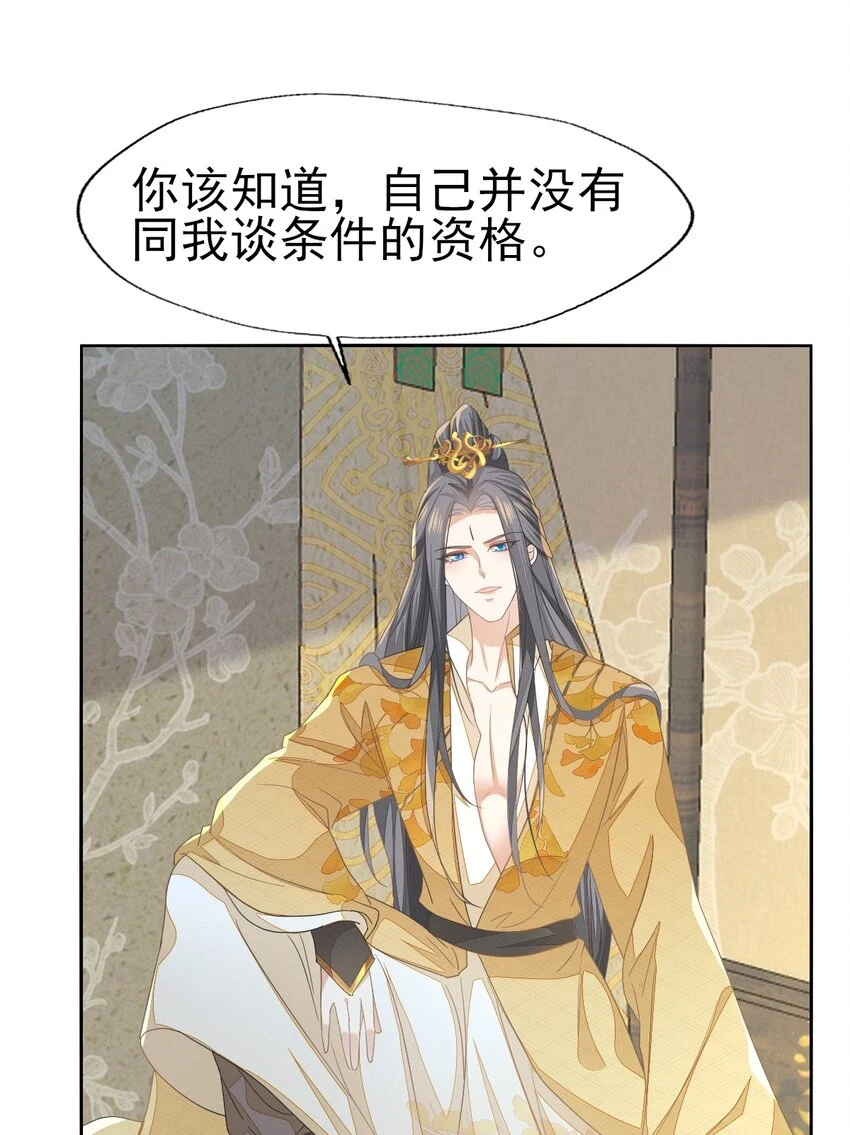 62 刚才意乱情迷的是谁？ 第12页