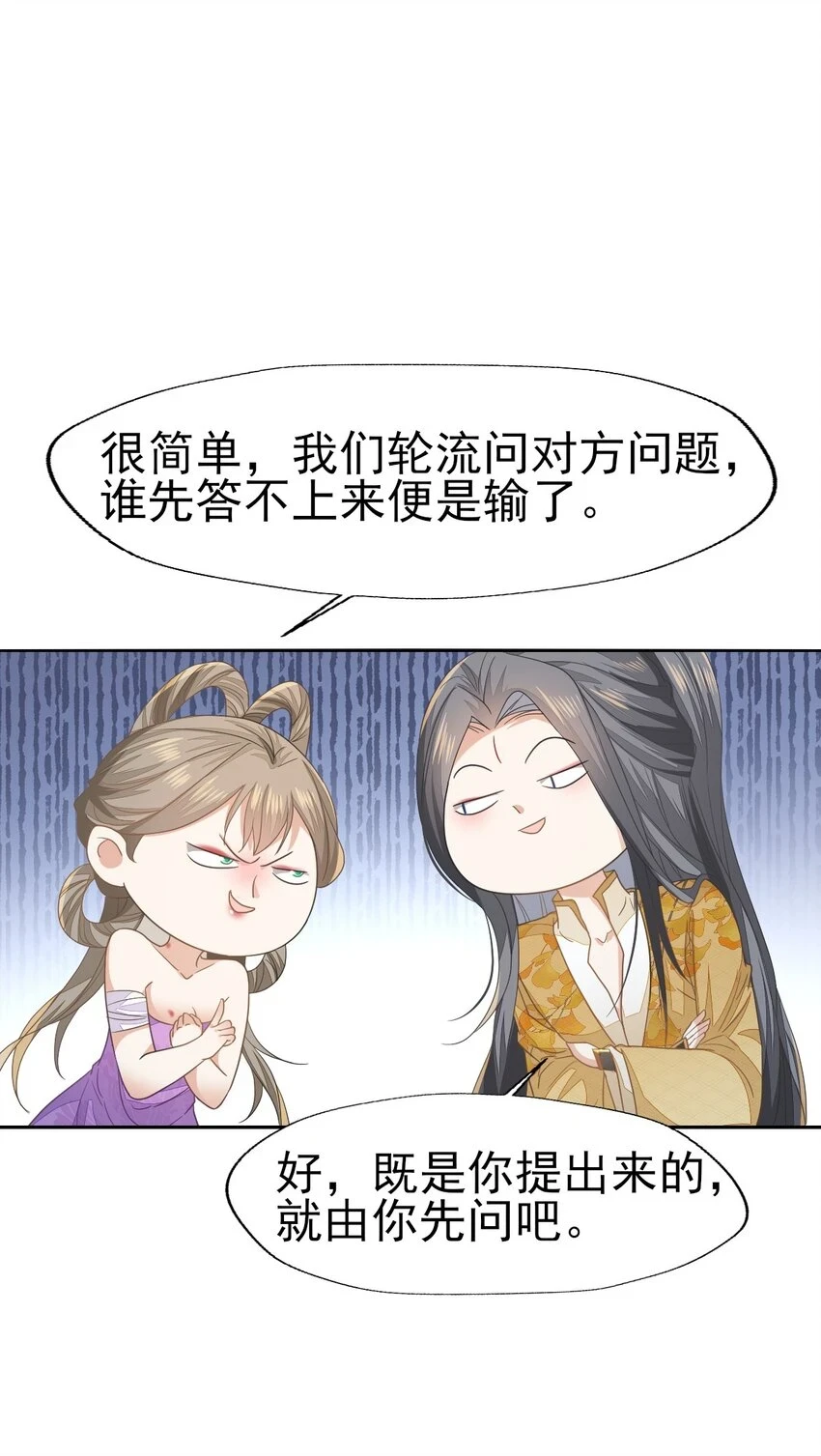 62 刚才意乱情迷的是谁？ 第14页