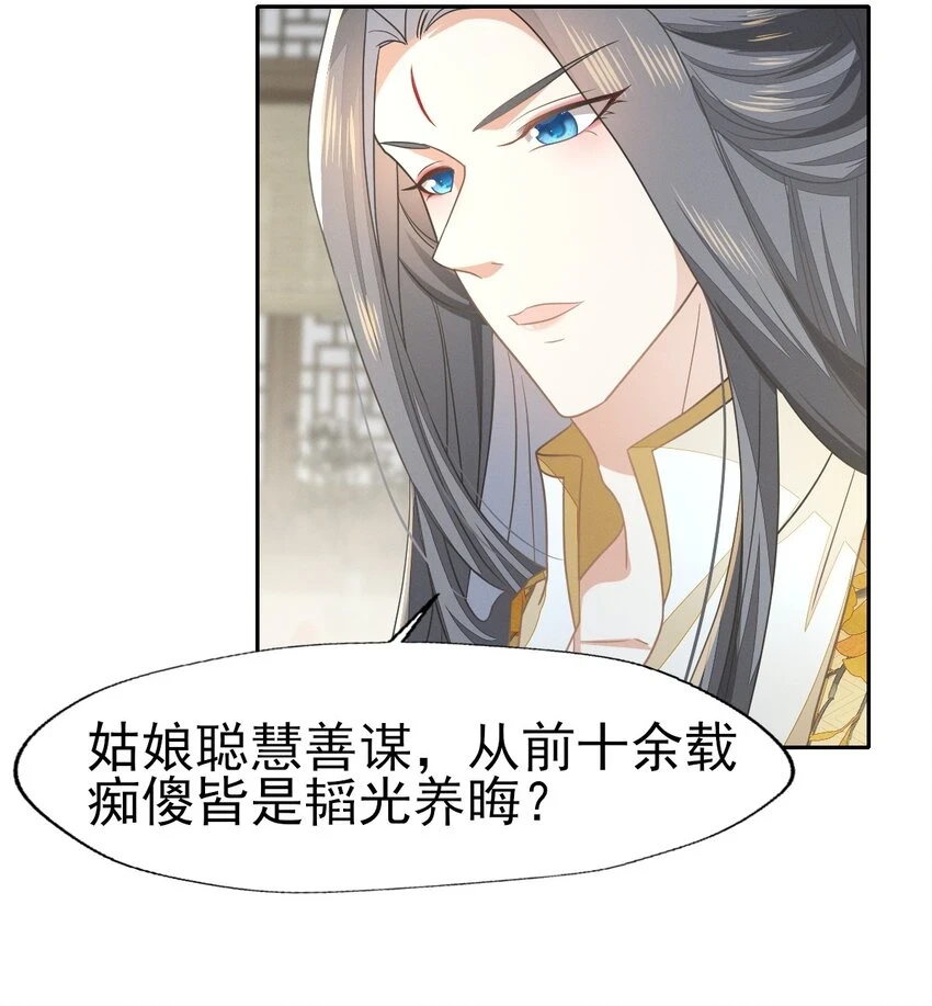 62 刚才意乱情迷的是谁？ 第16页