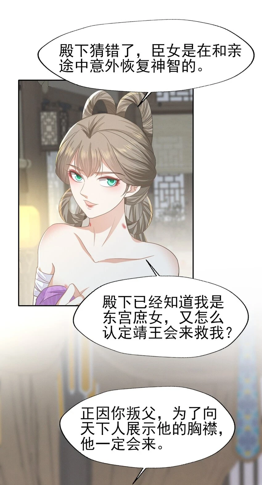 62 刚才意乱情迷的是谁？ 第17页