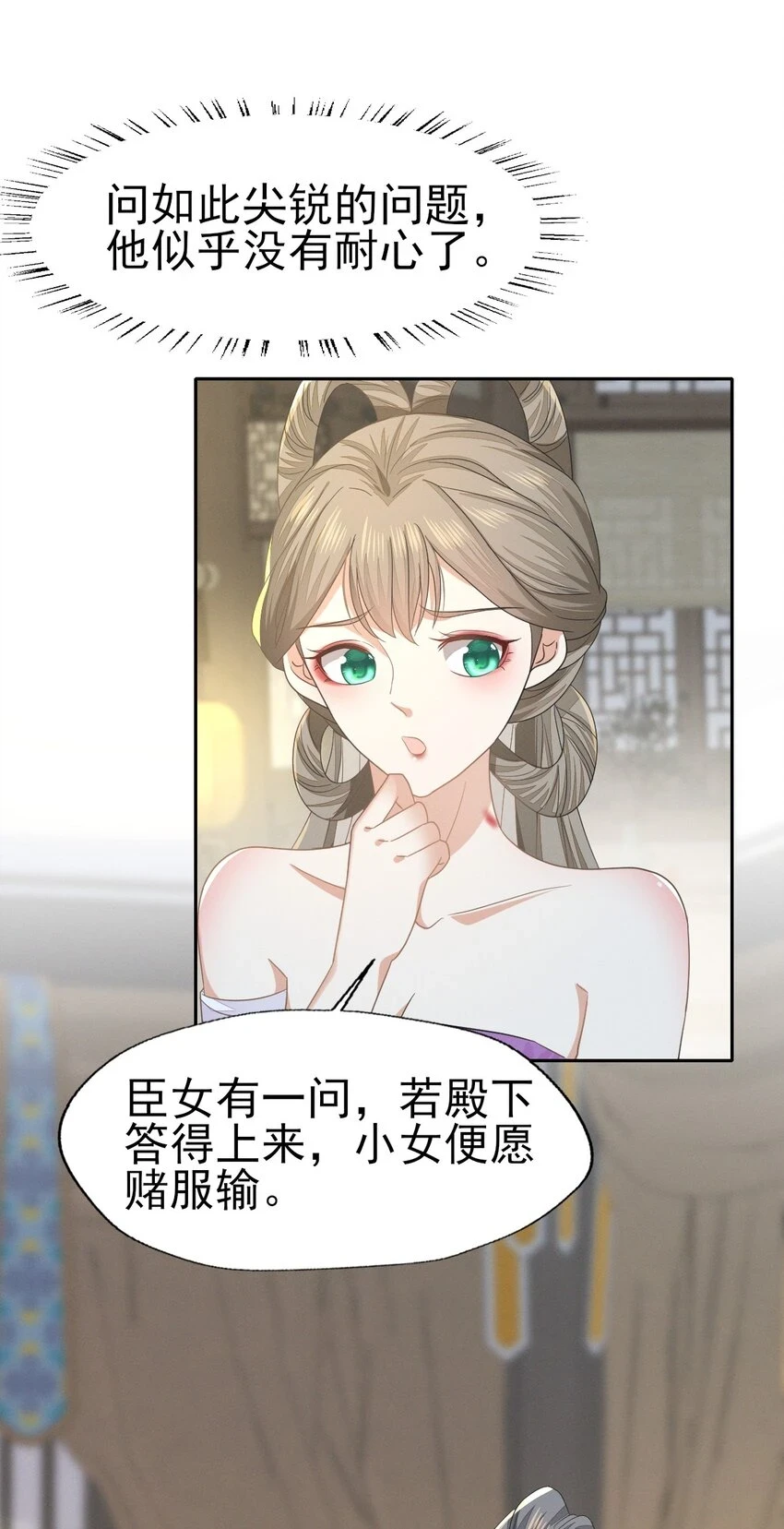 62 刚才意乱情迷的是谁？ 第19页