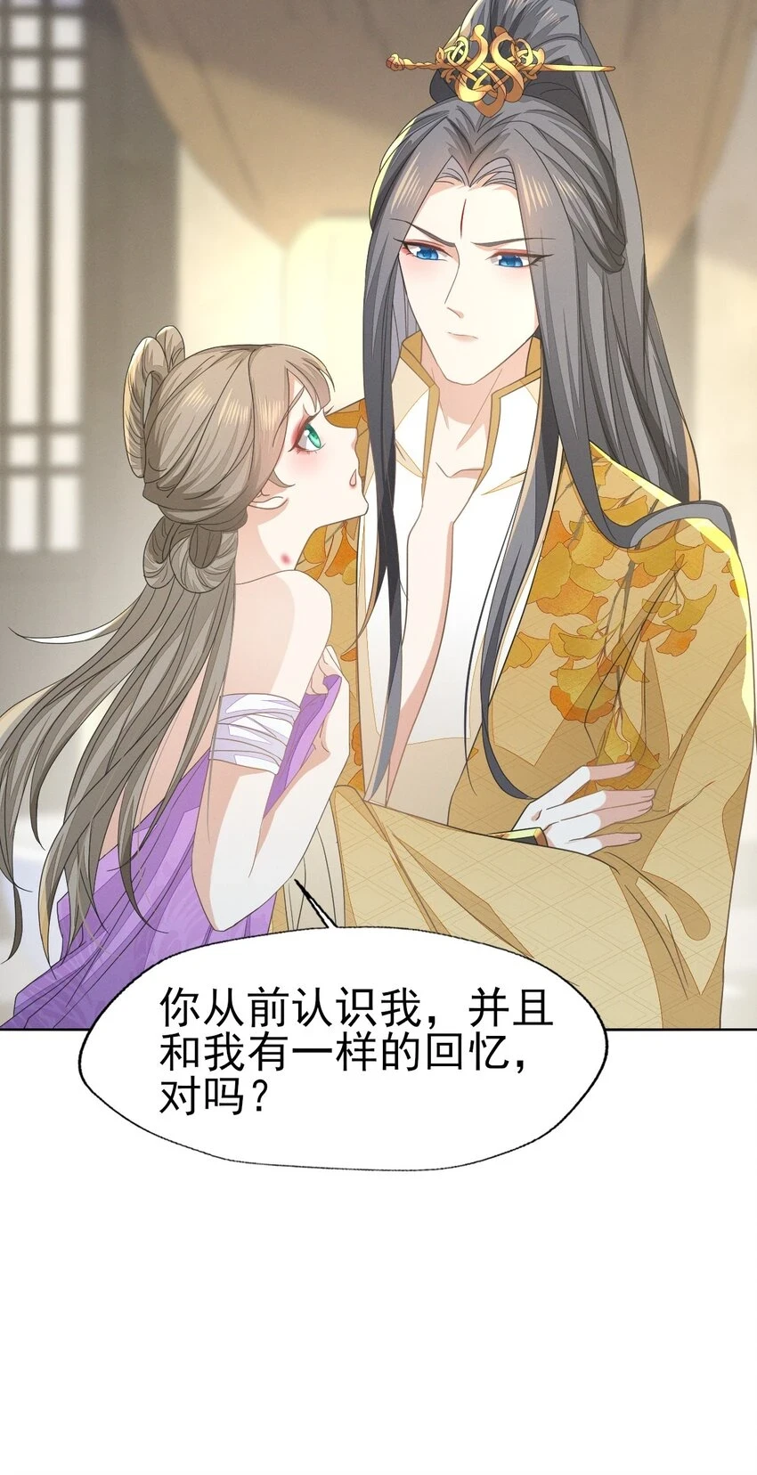 62 刚才意乱情迷的是谁？ 第20页