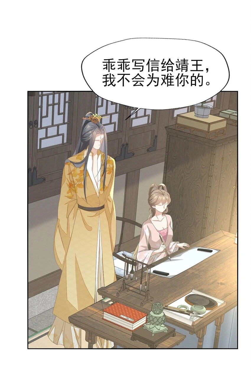 62 刚才意乱情迷的是谁？ 第23页