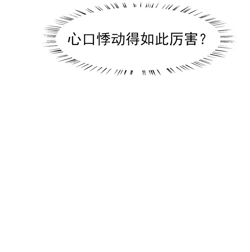 62 刚才意乱情迷的是谁？ 第27页