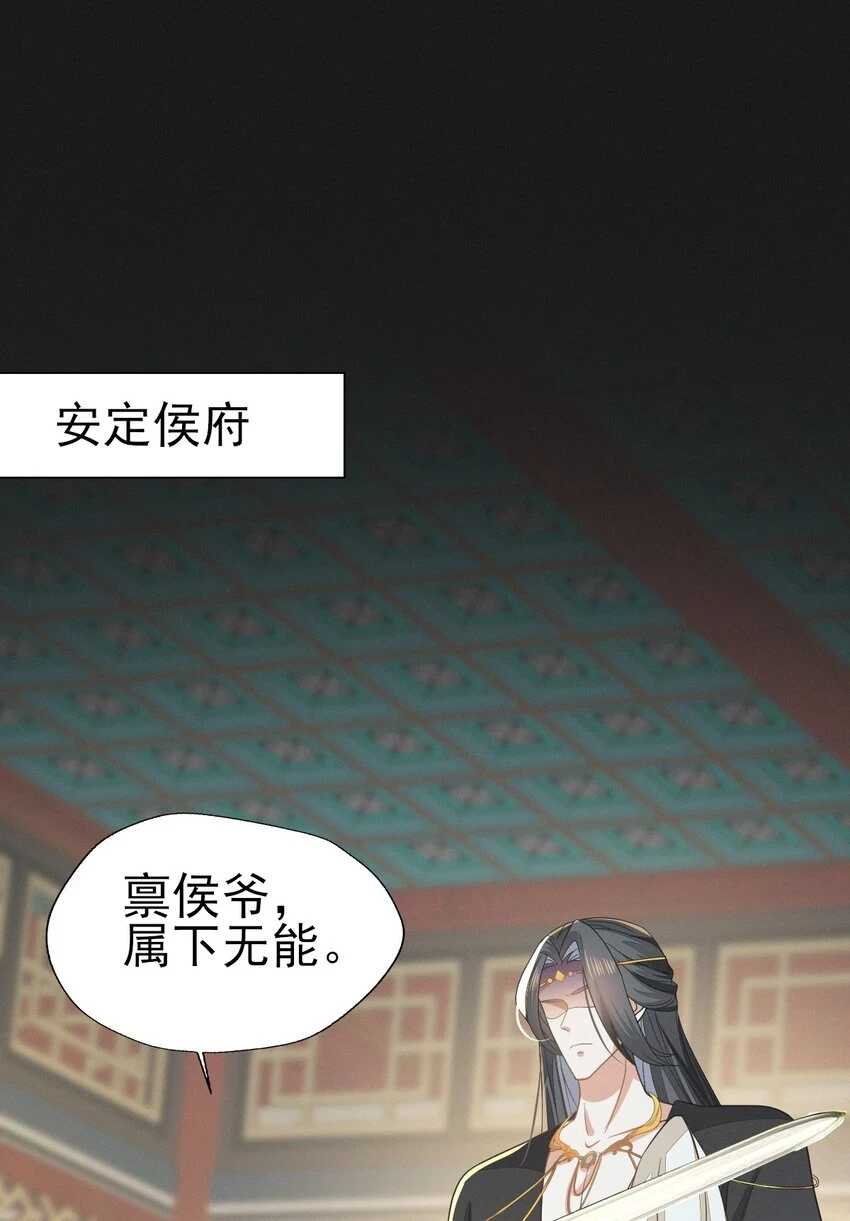 62 刚才意乱情迷的是谁？ 第28页