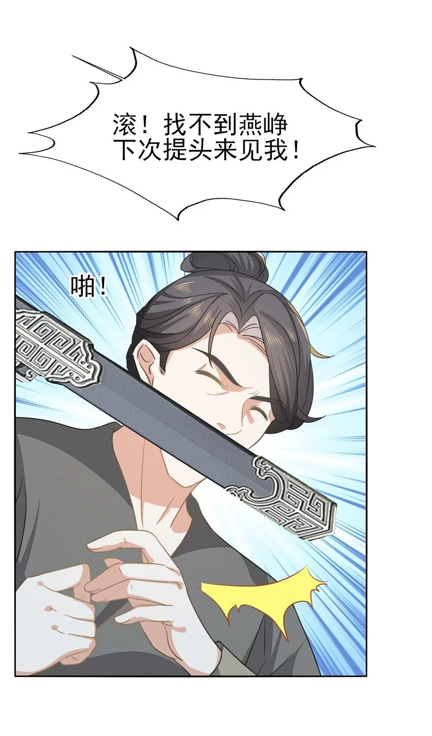62 刚才意乱情迷的是谁？ 第31页