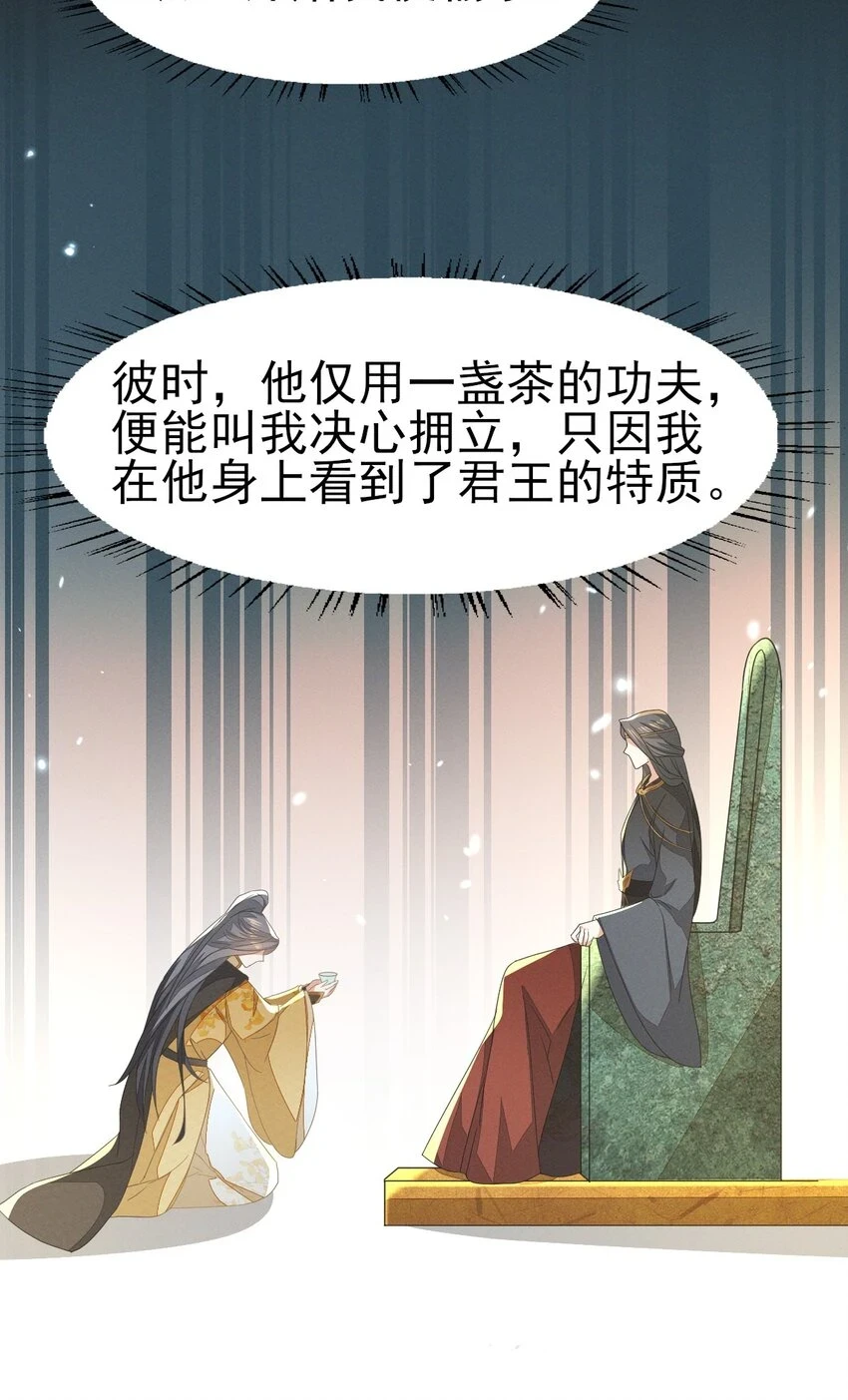 62 刚才意乱情迷的是谁？ 第33页
