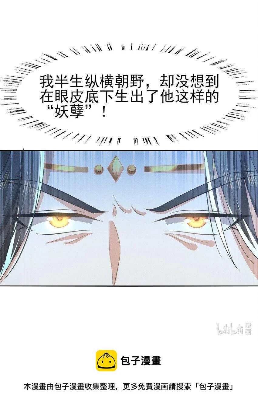 62 刚才意乱情迷的是谁？ 第34页