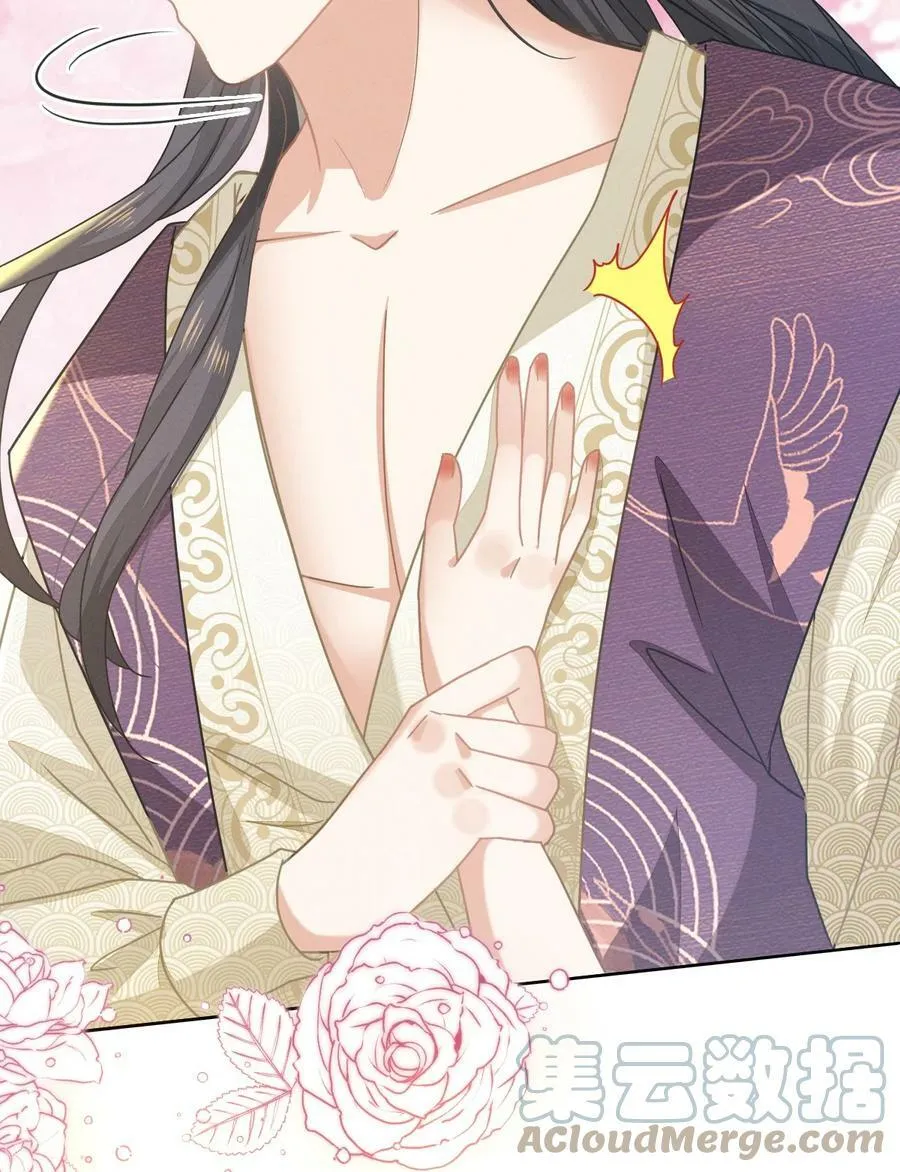 66 长缨一定把二叔伺候舒服 第33页