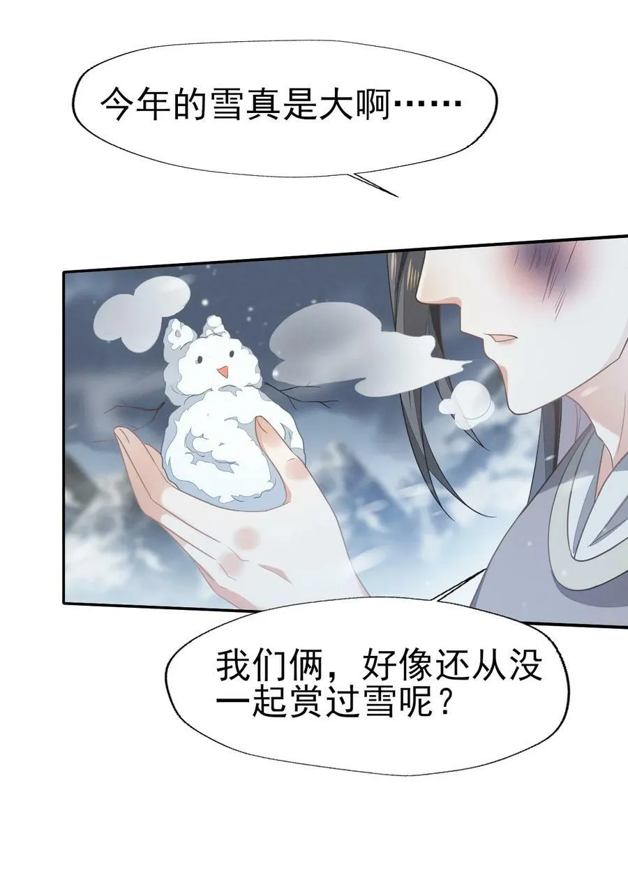 67 心里还装着别的婆娘？ 第4页