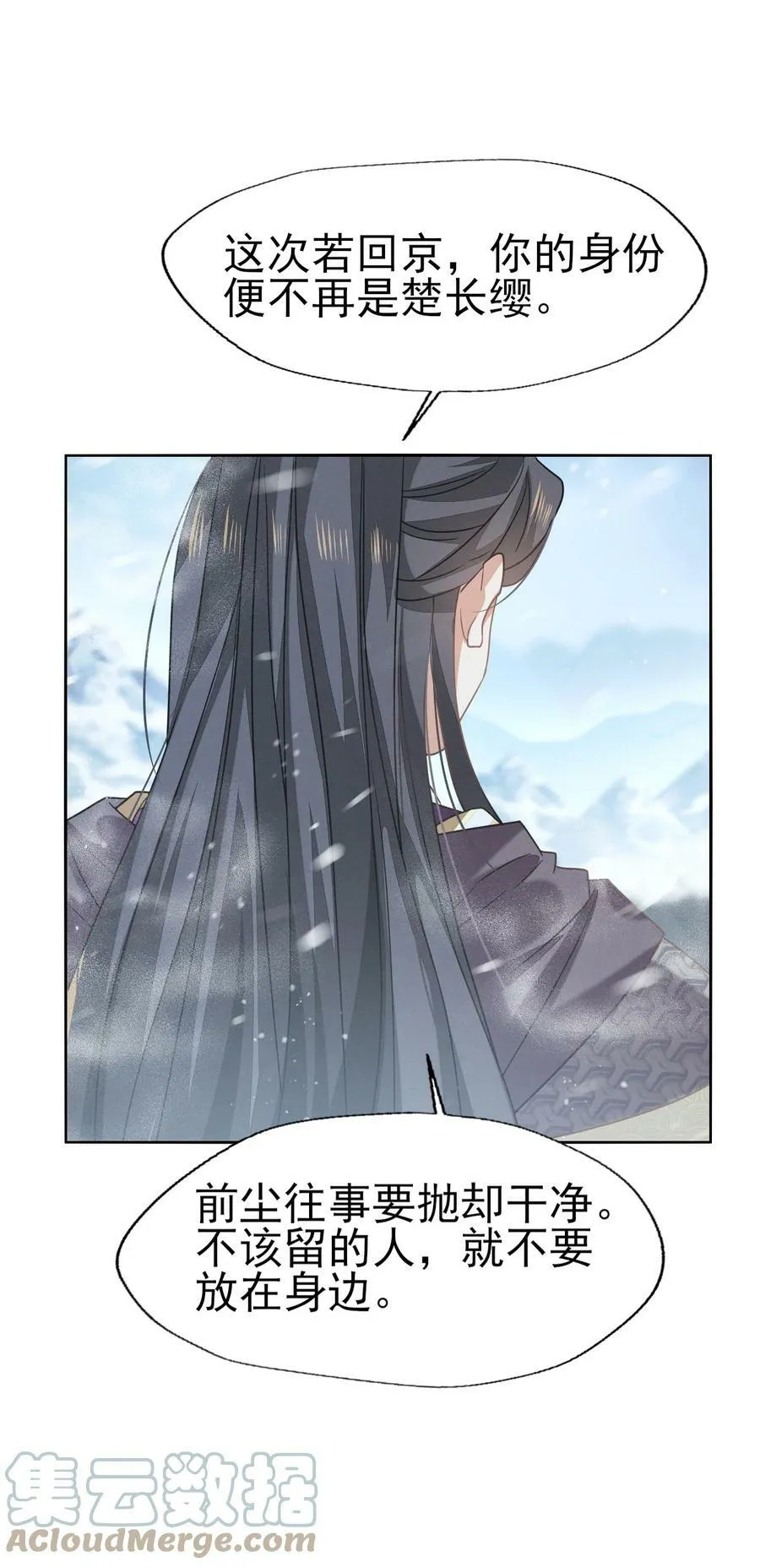 67 心里还装着别的婆娘？ 第25页