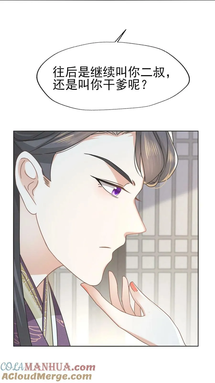 70 长缨你就这样把我丢给别人 第19页