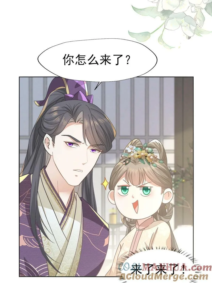 70 长缨你就这样把我丢给别人 第23页