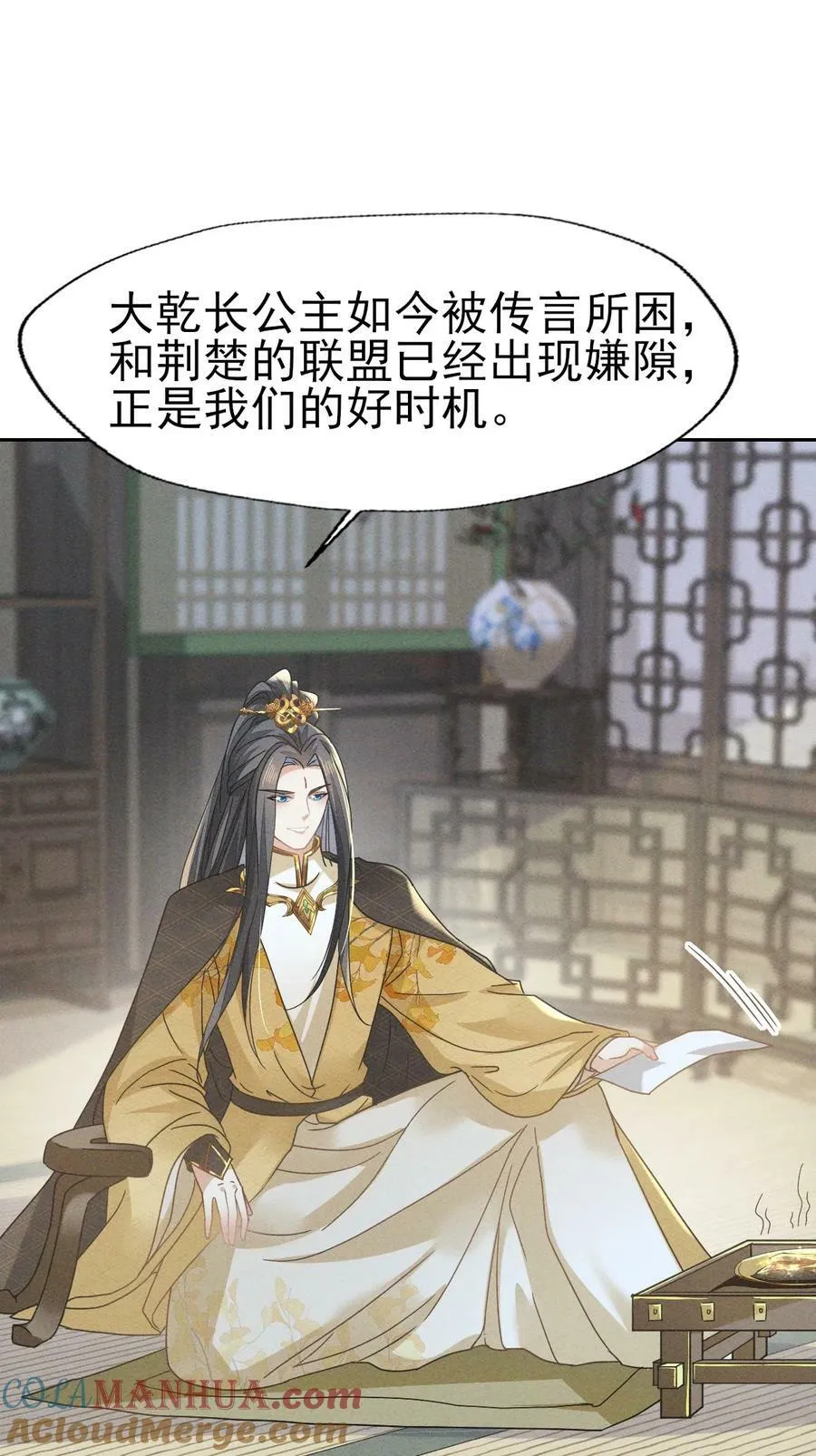 71 做我的小金丝雀更稳妥吧？ 第7页