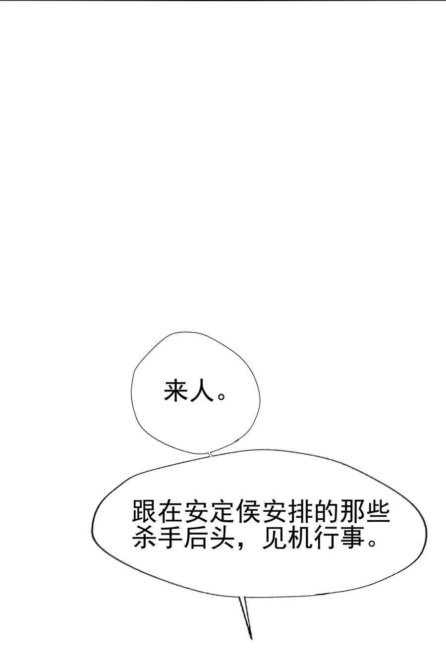 71 做我的小金丝雀更稳妥吧？ 第18页