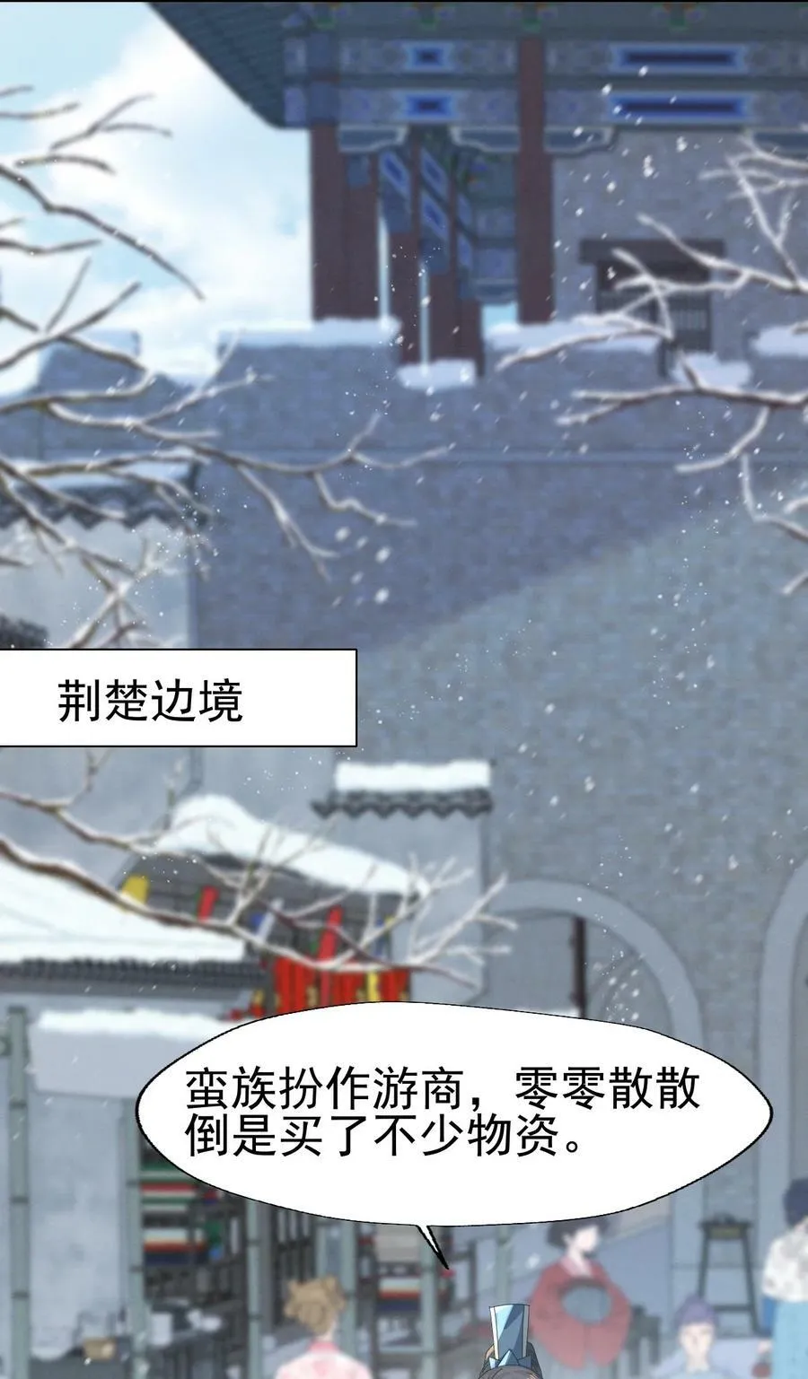 71 做我的小金丝雀更稳妥吧？ 第20页