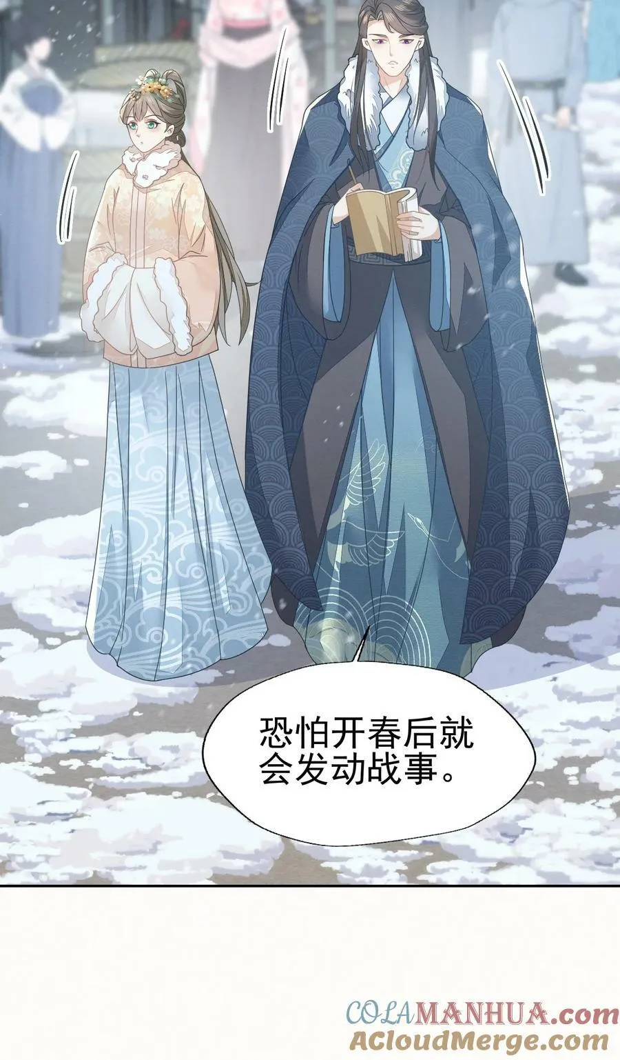 71 做我的小金丝雀更稳妥吧？ 第21页
