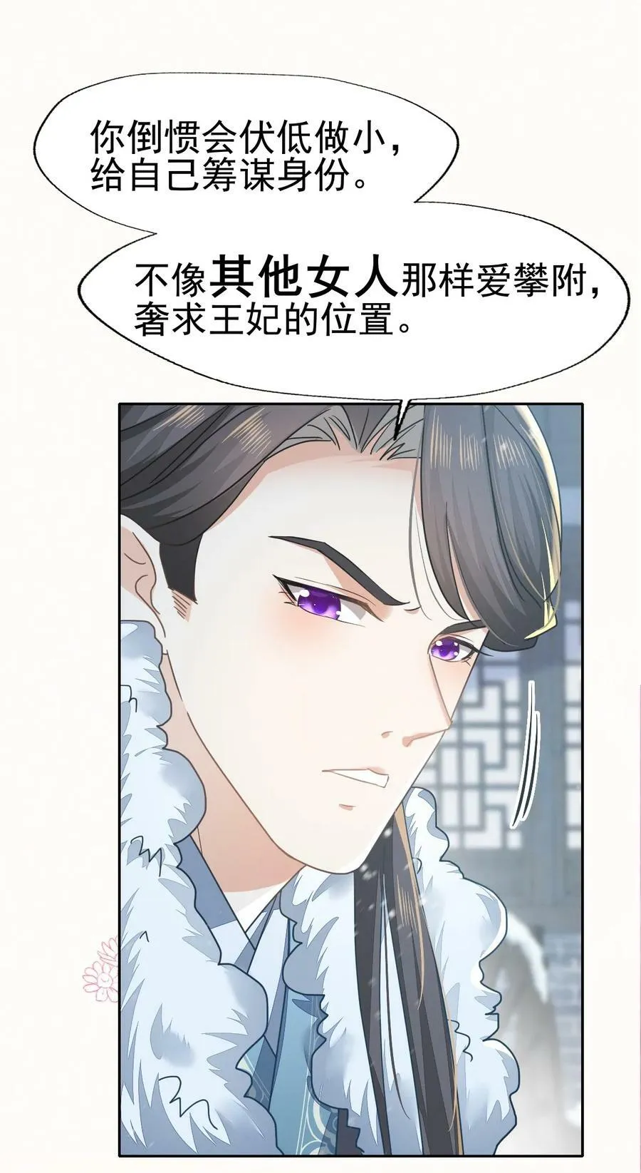 71 做我的小金丝雀更稳妥吧？ 第24页