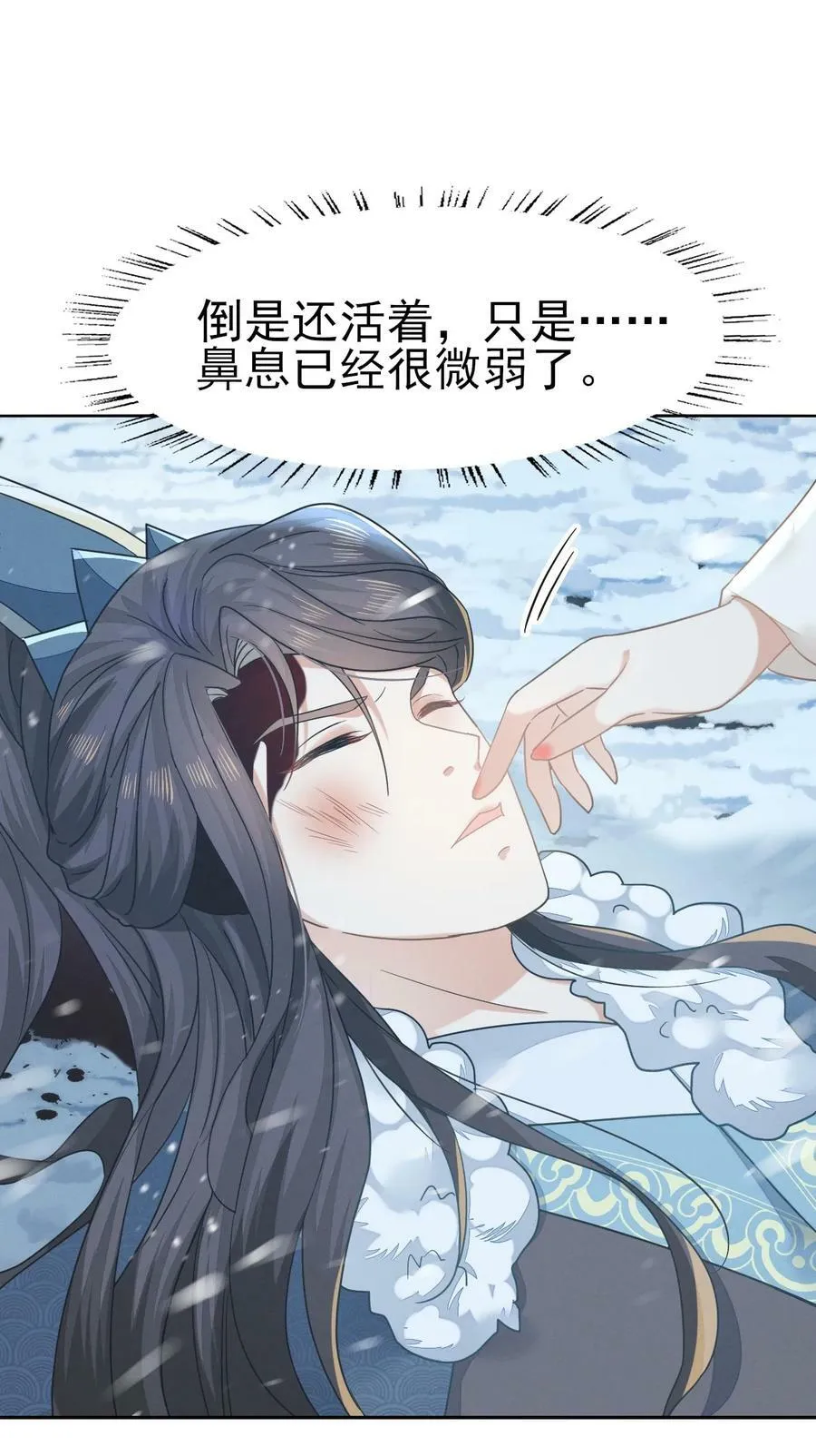 72 叔叔这是宝刀未老啊 第6页