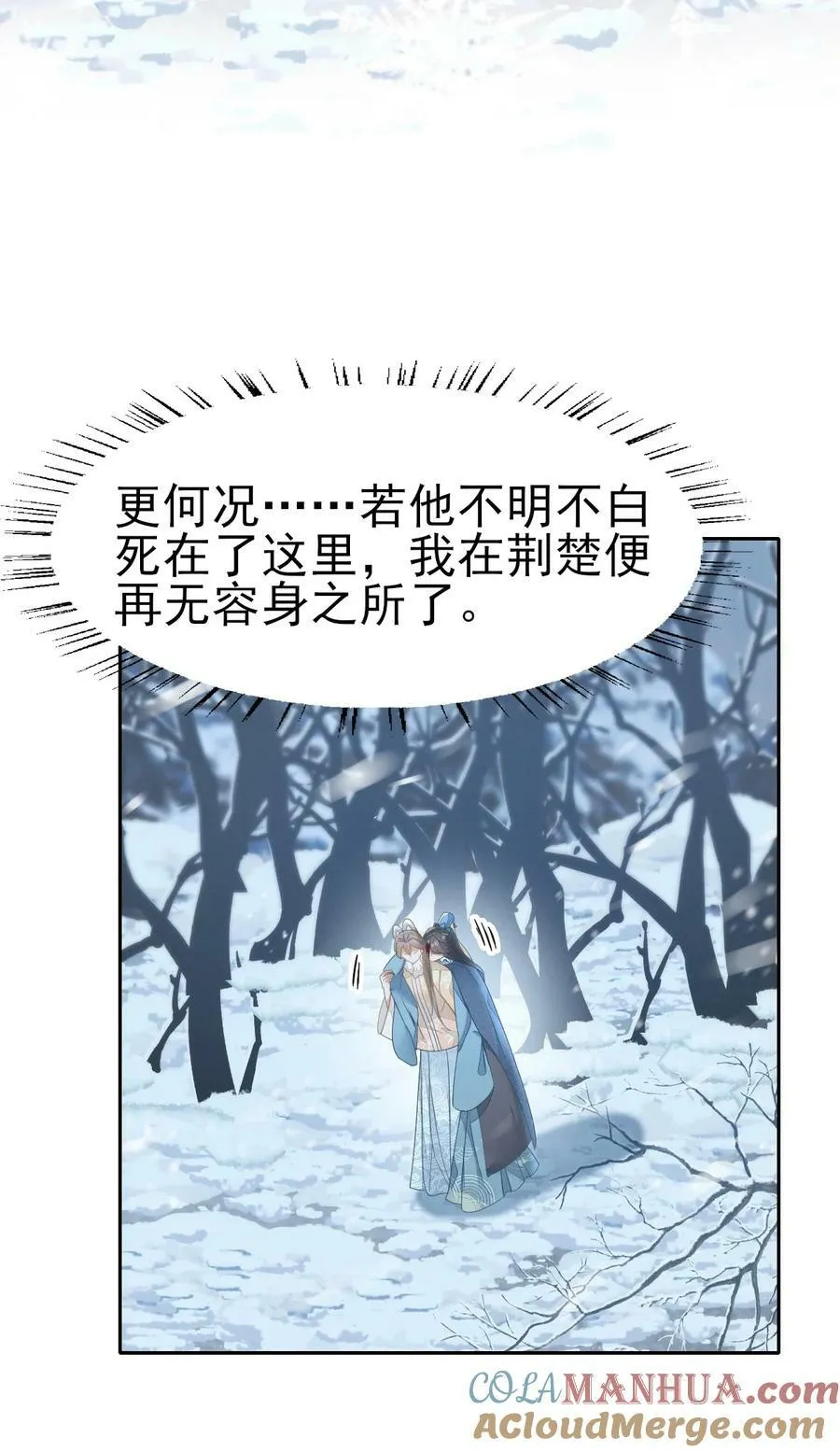 72 叔叔这是宝刀未老啊 第9页