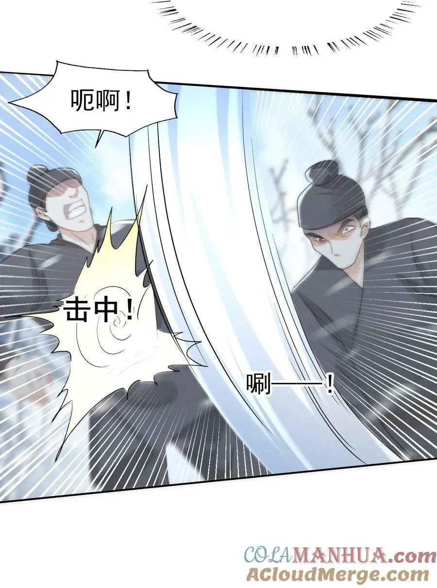 72 叔叔这是宝刀未老啊 第23页