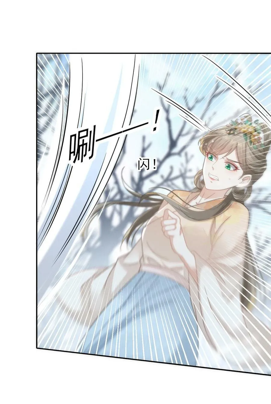 72 叔叔这是宝刀未老啊 第24页