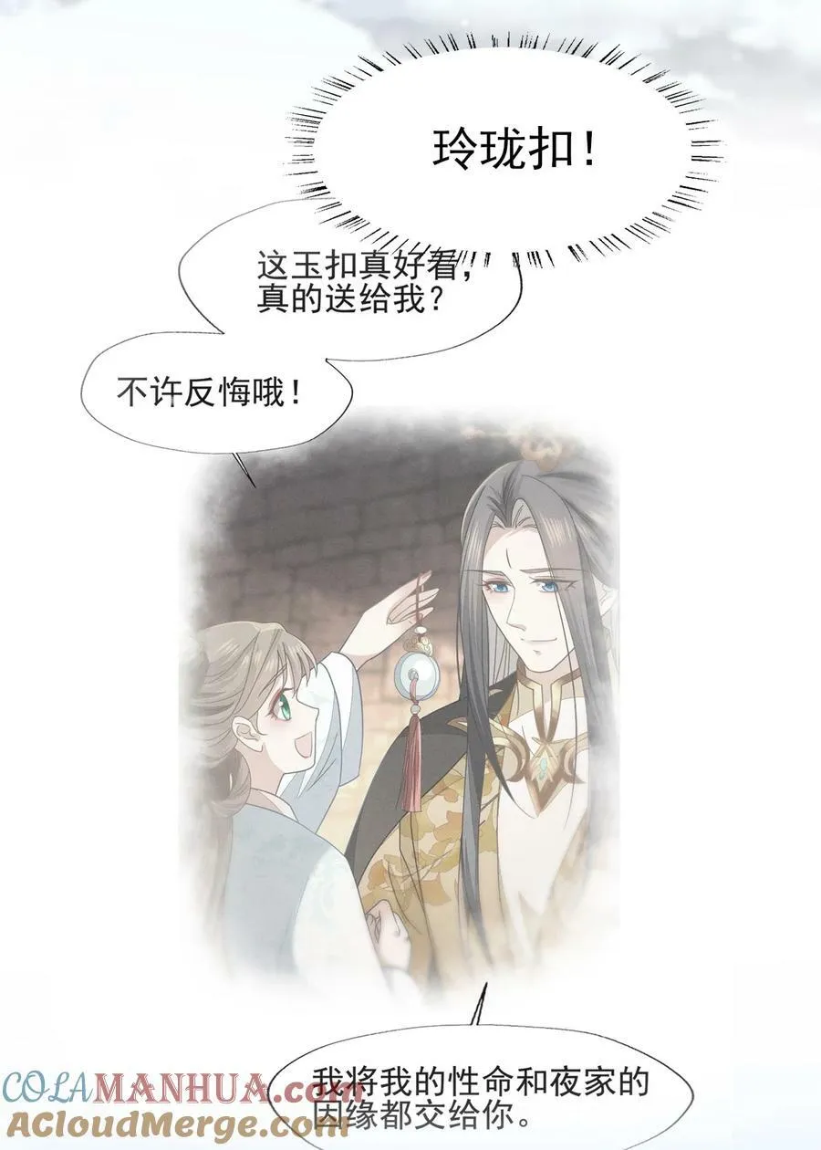 72 叔叔这是宝刀未老啊 第29页