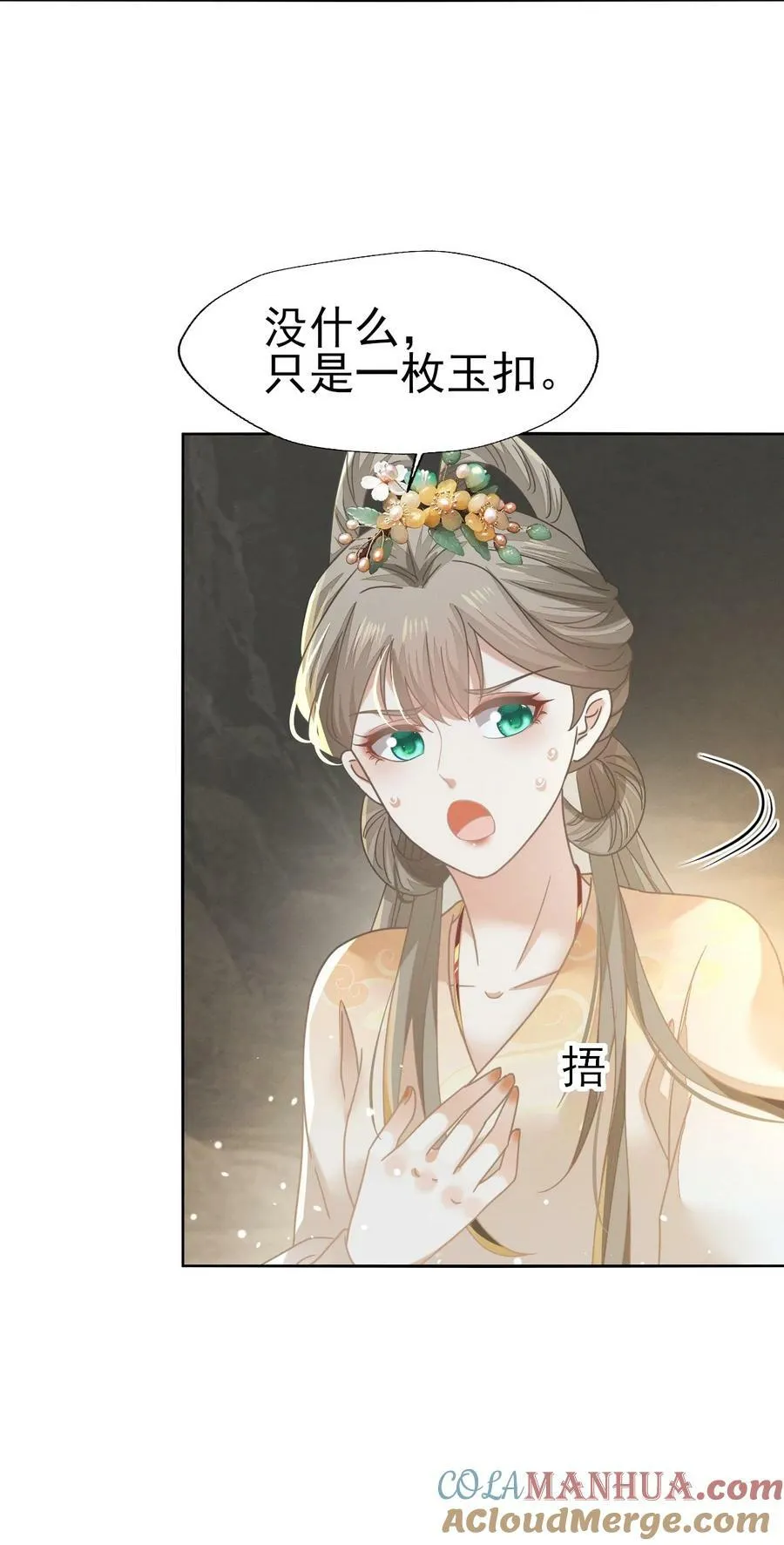 72 叔叔这是宝刀未老啊 第35页