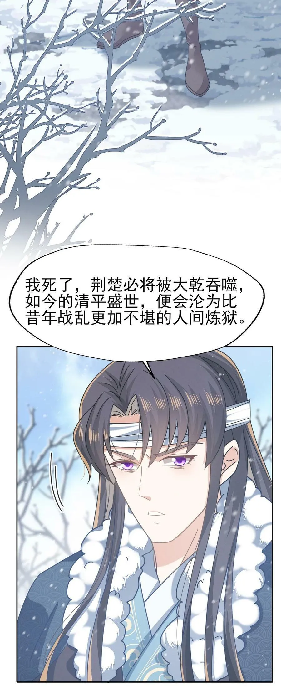 73 你曾说过要娶我 第28页