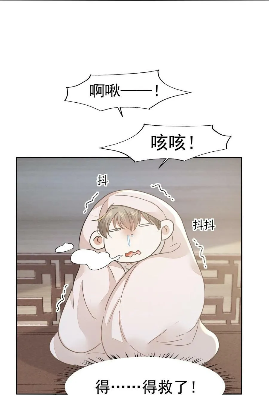 74 等下就让你没办法嘴硬 第4页