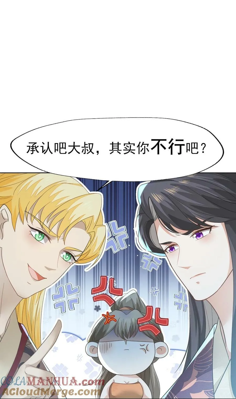 76 只有我愿意为你只身犯险 第17页