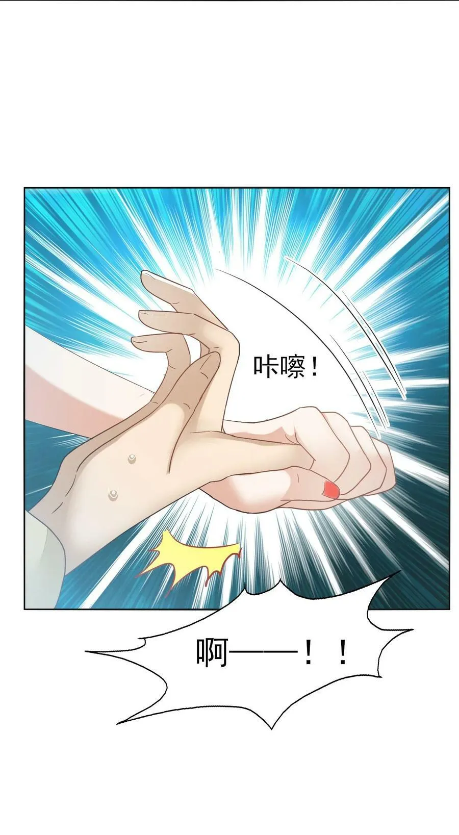 76 只有我愿意为你只身犯险 第18页