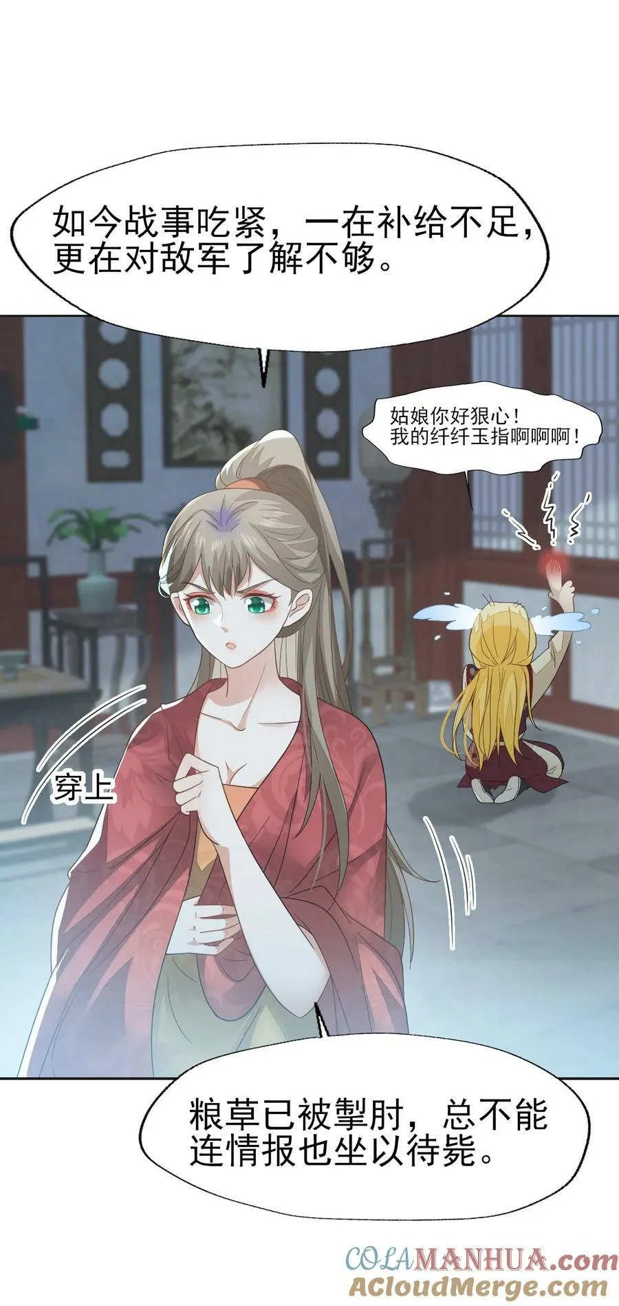 76 只有我愿意为你只身犯险 第19页