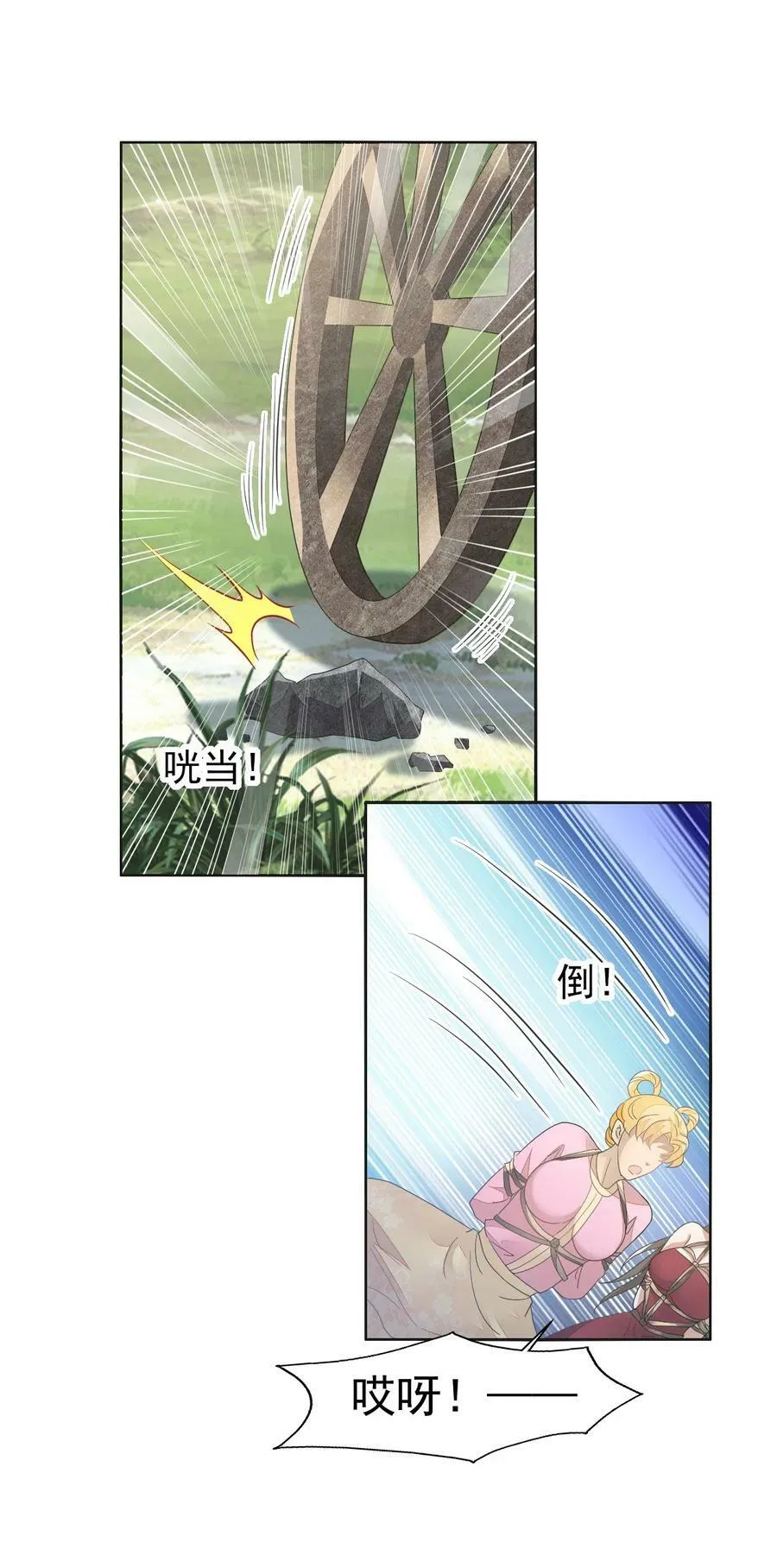 76 只有我愿意为你只身犯险 第30页
