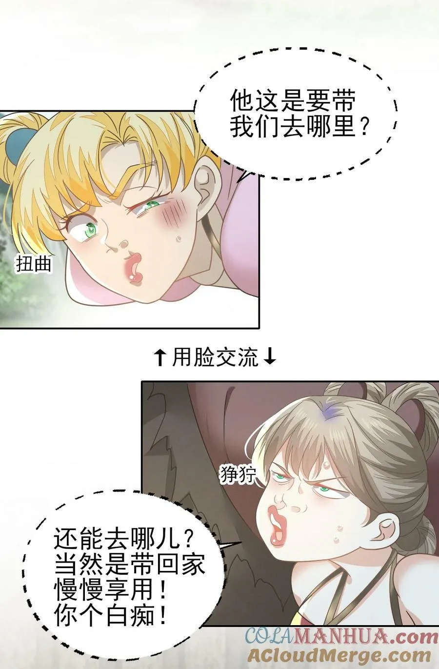 77 是心动啊，糟糕 第7页