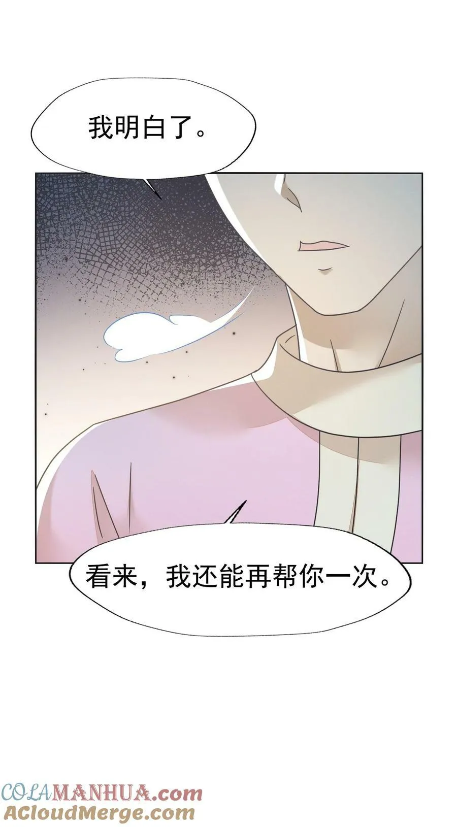 78 赔上清白吧老妹儿~ 第22页