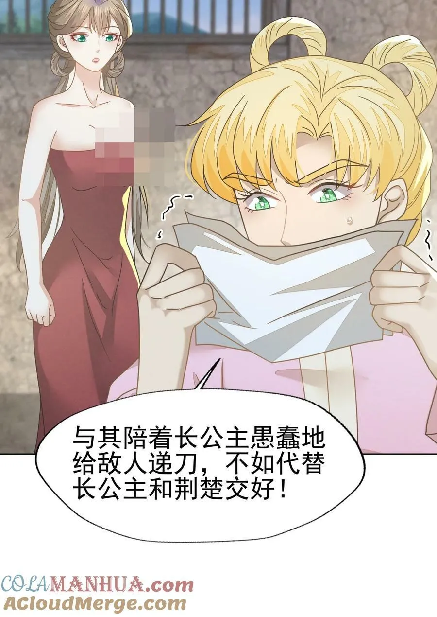 78 赔上清白吧老妹儿~ 第37页